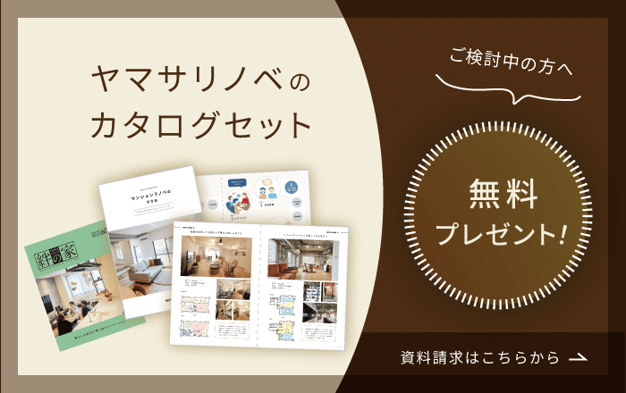 ホーム（マンションリノベーション） - ヤマサリノベ | 鹿児島の  