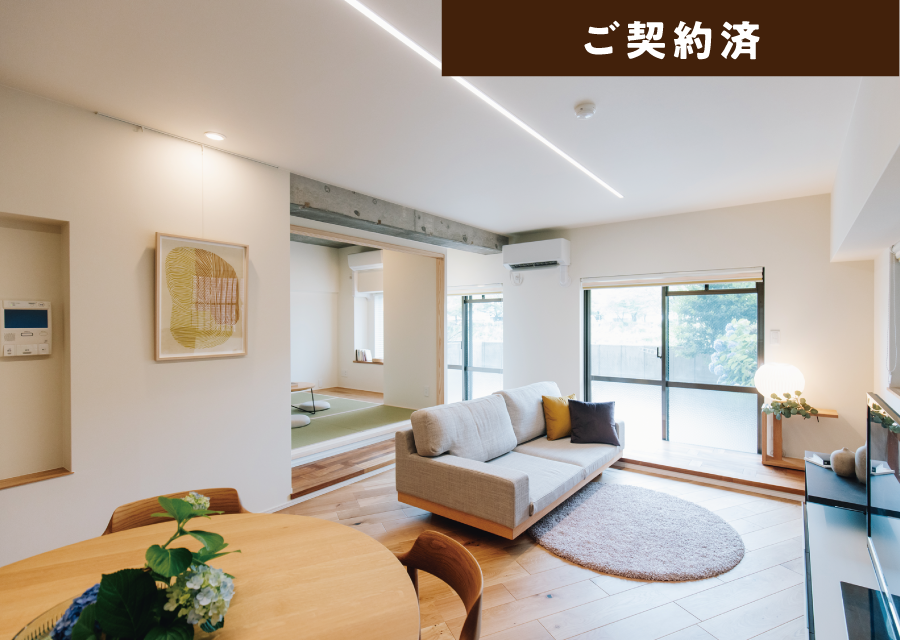 中央町モデルルーム「ご契約済み」
