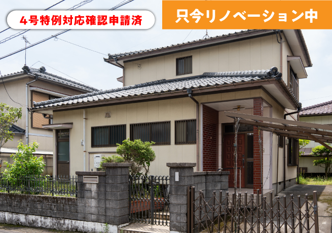 武岡モデルハウス　只今リノベーション中