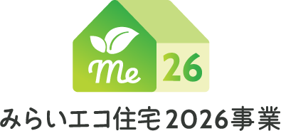 みらいエコ住宅2026事業