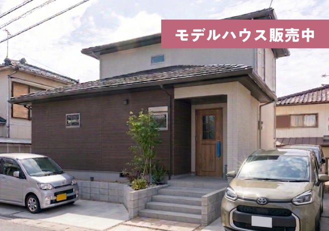 武岡リノベーションモデルハウス